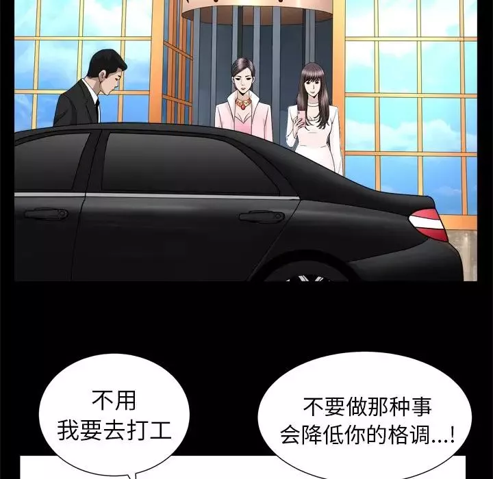 善良的她第19話