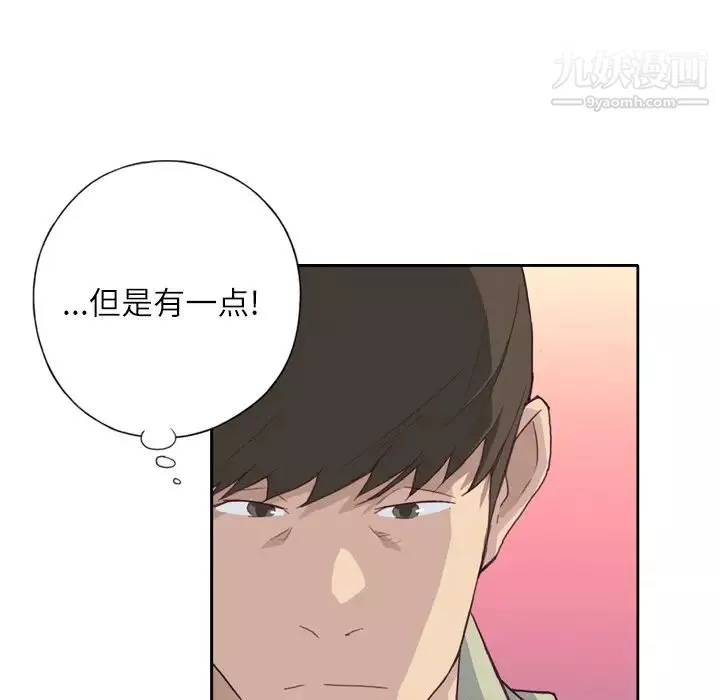 优质女人-第6话 - 图片 28
