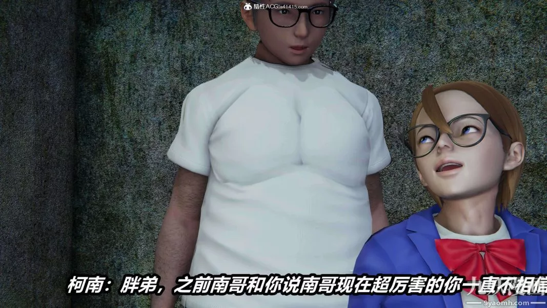[3D]逆转第二季[完整版]-第19章【第03话】 - 图片 39