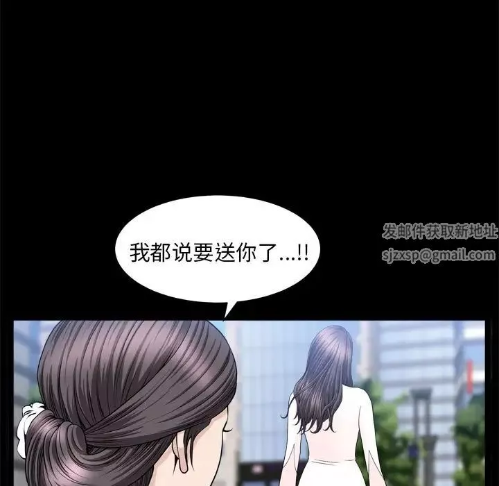 善良的她第19話