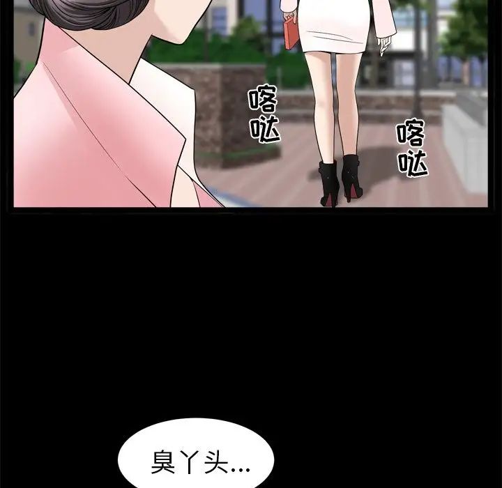 善良的她第19话