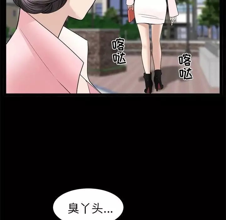 善良的她-第19话 - 图片 42