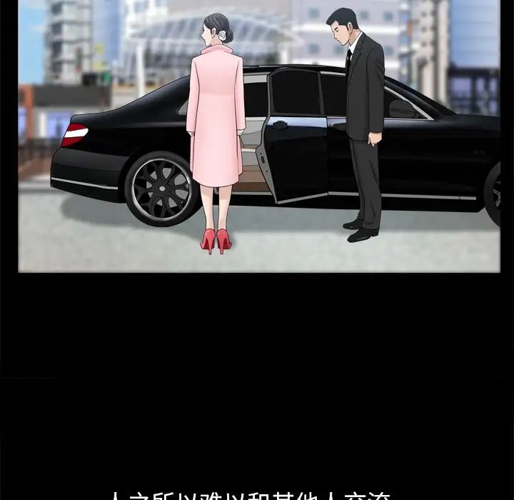 善良的她第19話