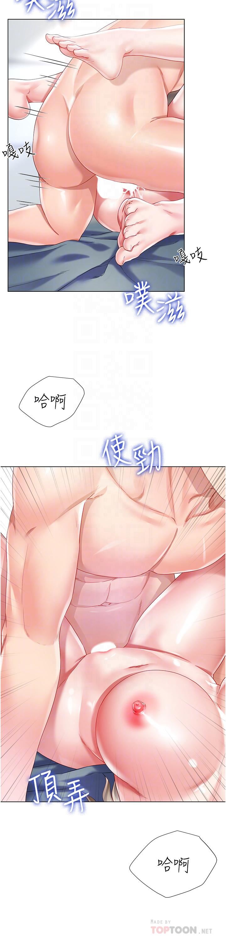 大嫂的裙子第32话-学弟,内射我吧!