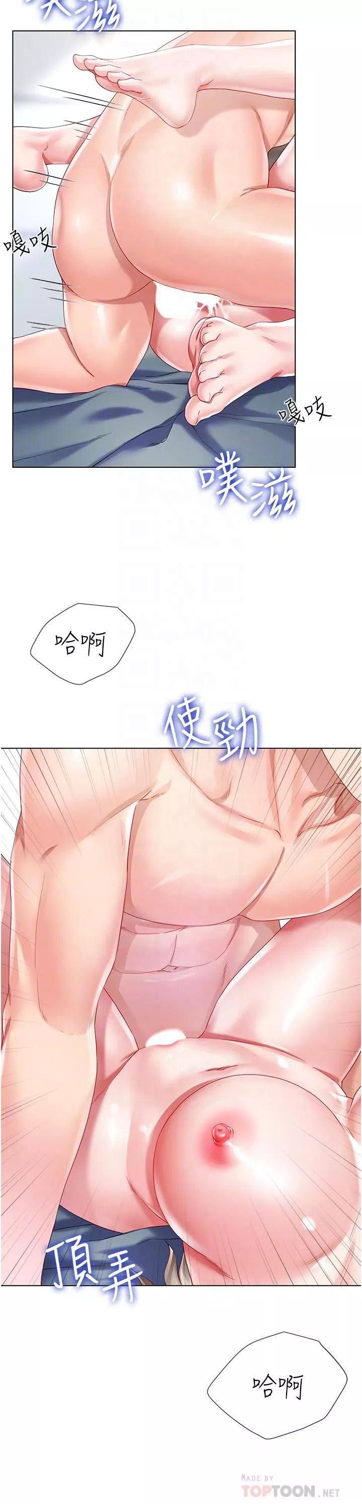 大嫂的裙子第32話-學弟，內射我吧!