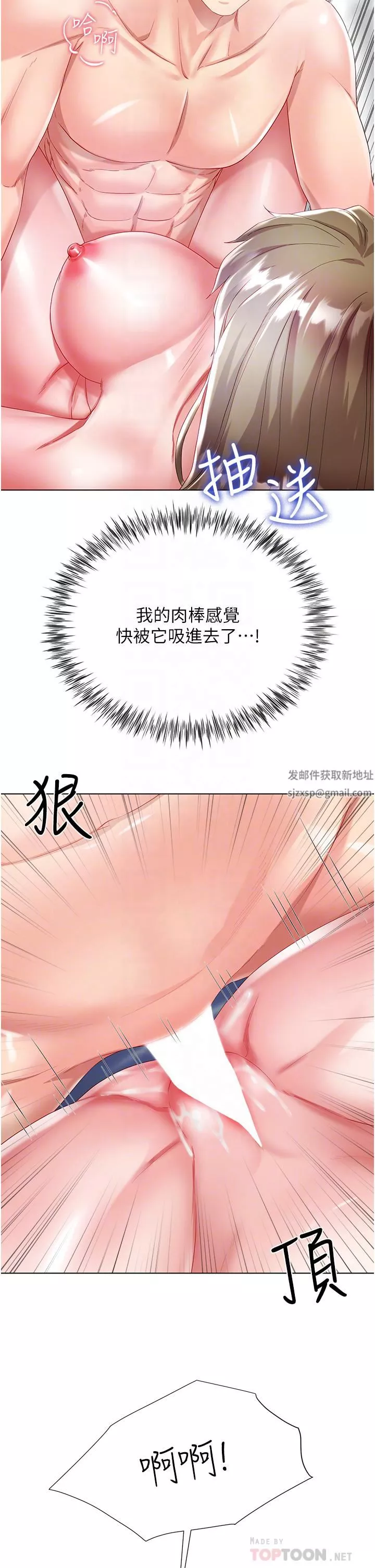 大嫂的裙子-第32话-学弟，内射我吧! - 图片 8