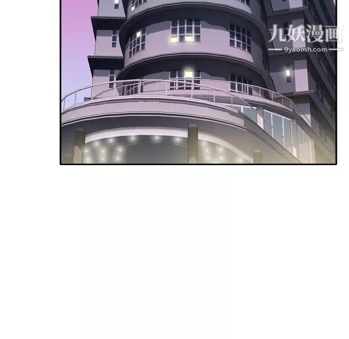 優質女人第6话