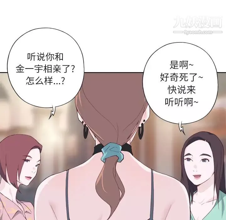 优质女人-第6话 - 图片 39