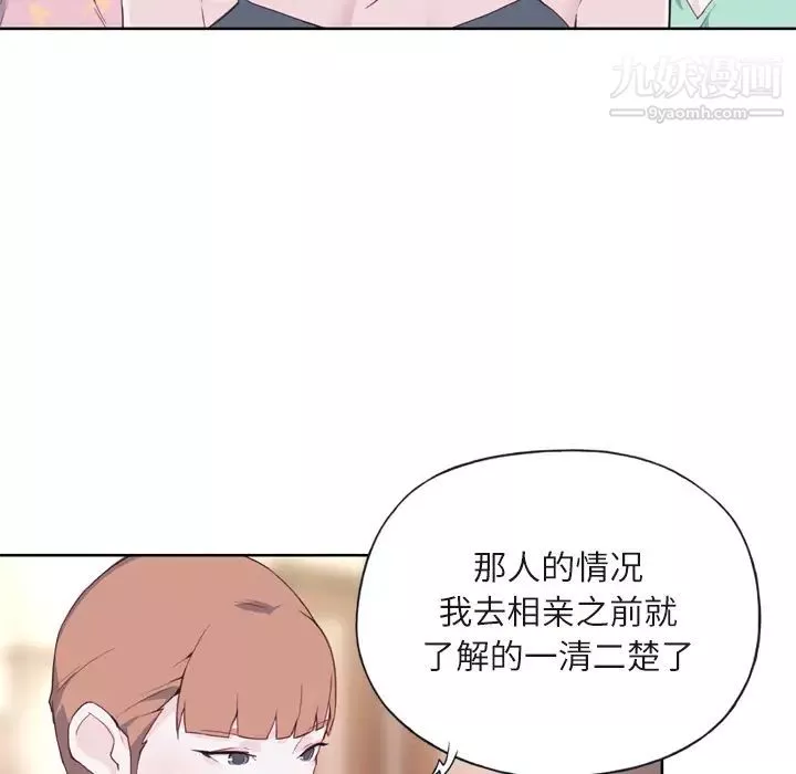 優質女人第6话