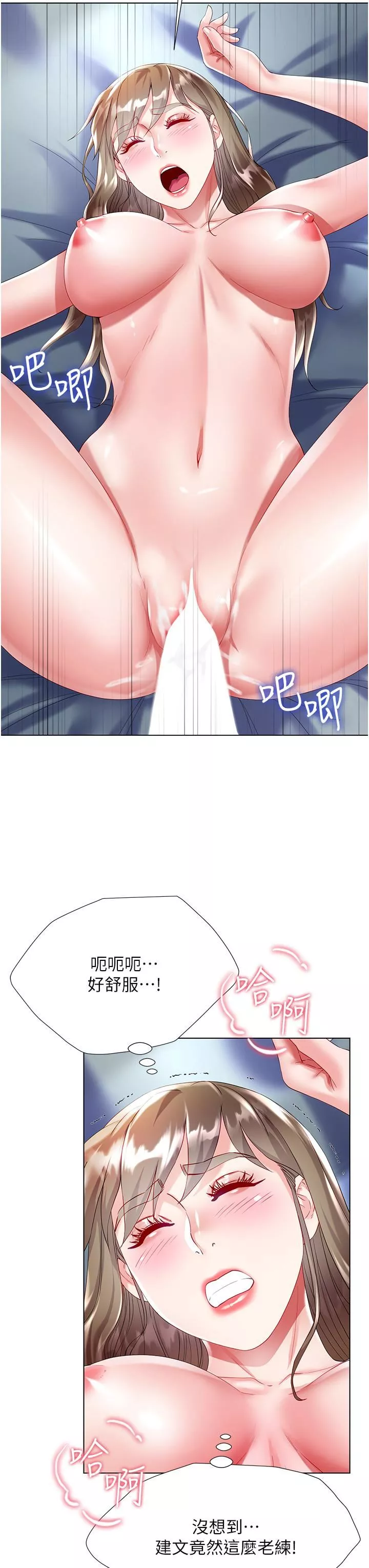 大嫂的裙子-第32话-学弟，内射我吧! - 图片 9