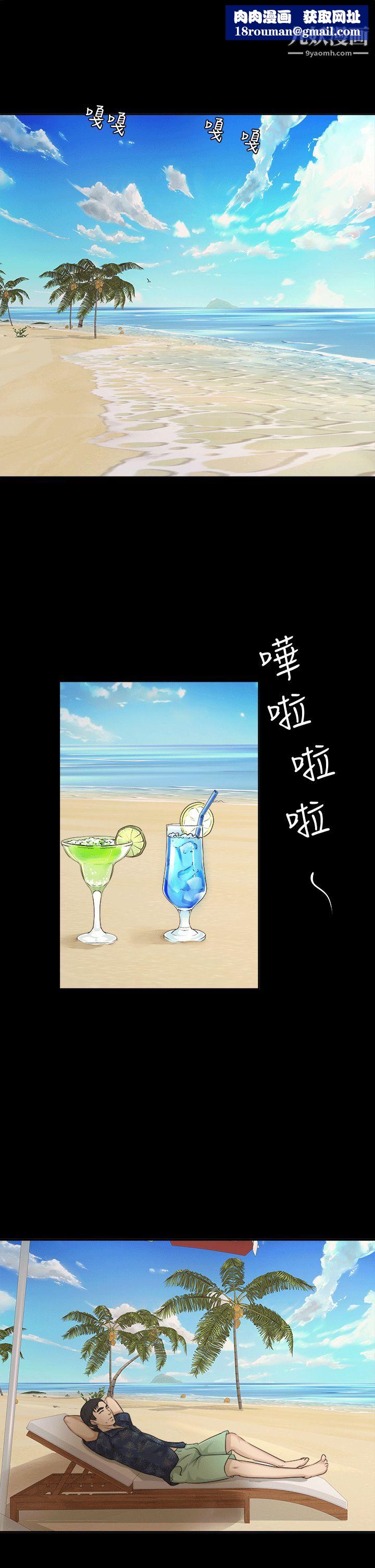 养女第6话-变态次长登场