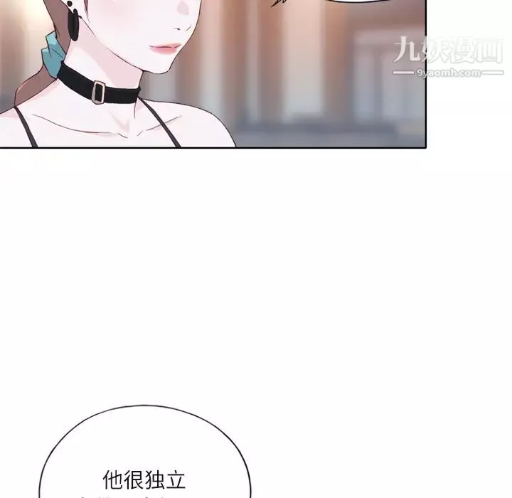 優質女人第6话
