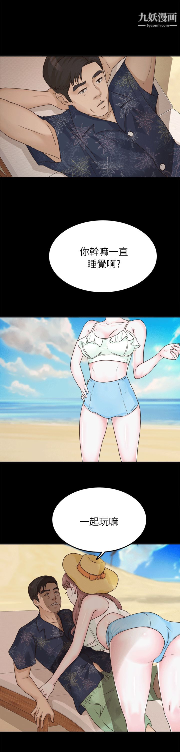 養女第6話-變態次長登場