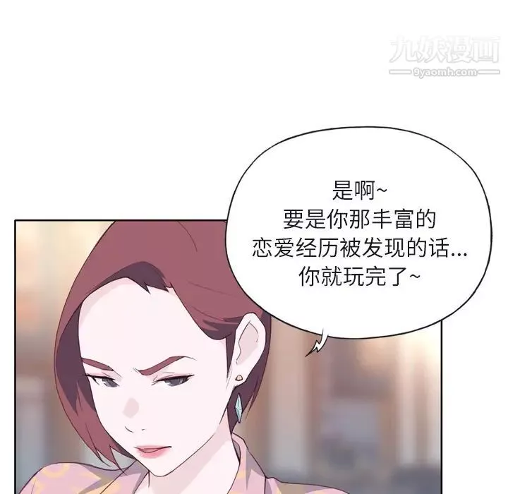优质女人-第6话 - 图片 46