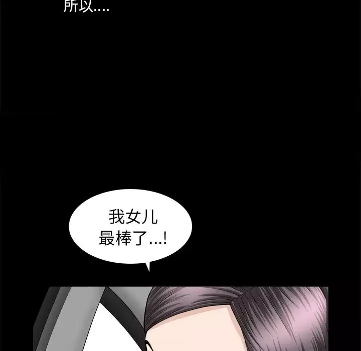 善良的她-第19话 - 图片 57