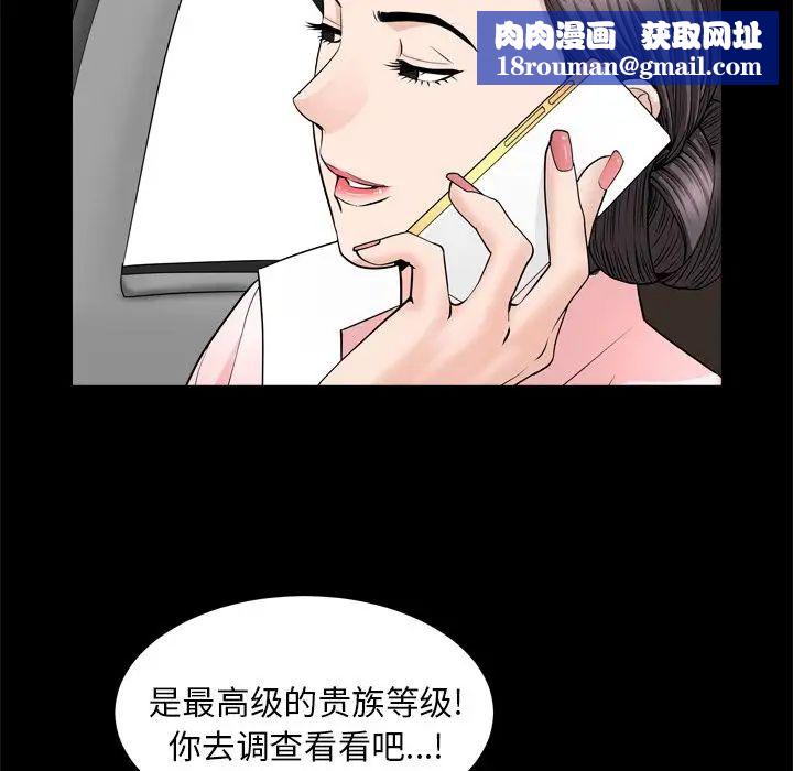 善良的她第19話