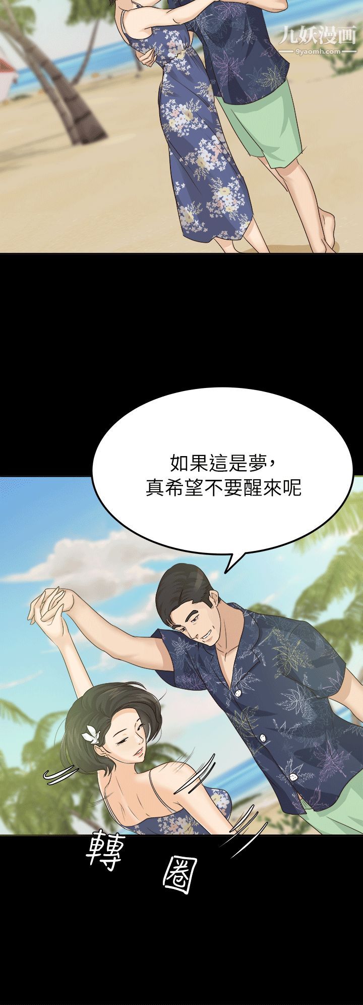 養女第6話-變態次長登場