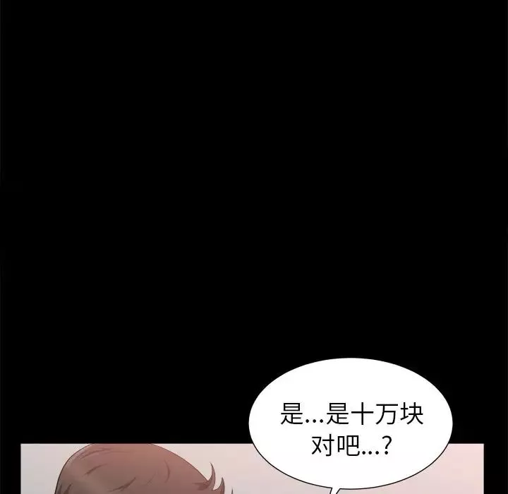 善良的她-第19话 - 图片 63