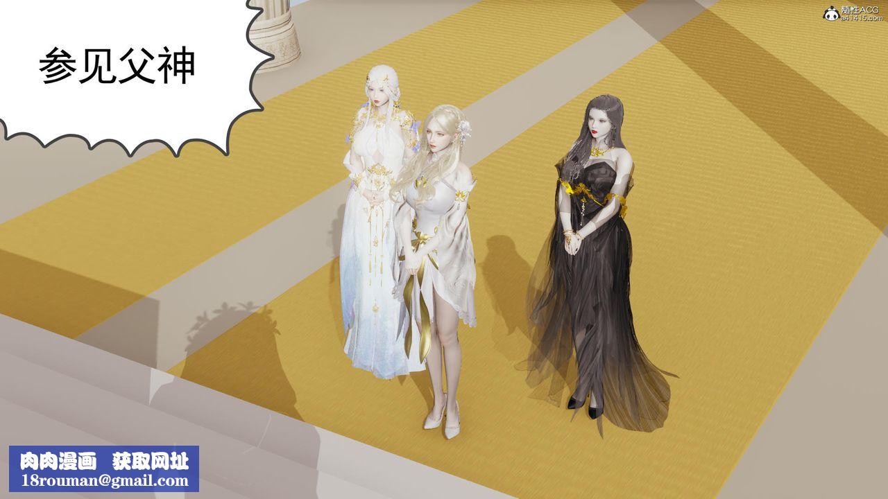 [3D]天命前傳第07話