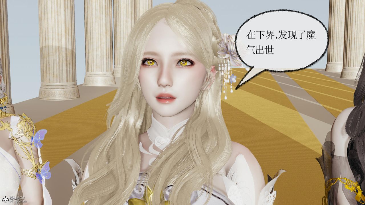 [3D]天命前传第07话