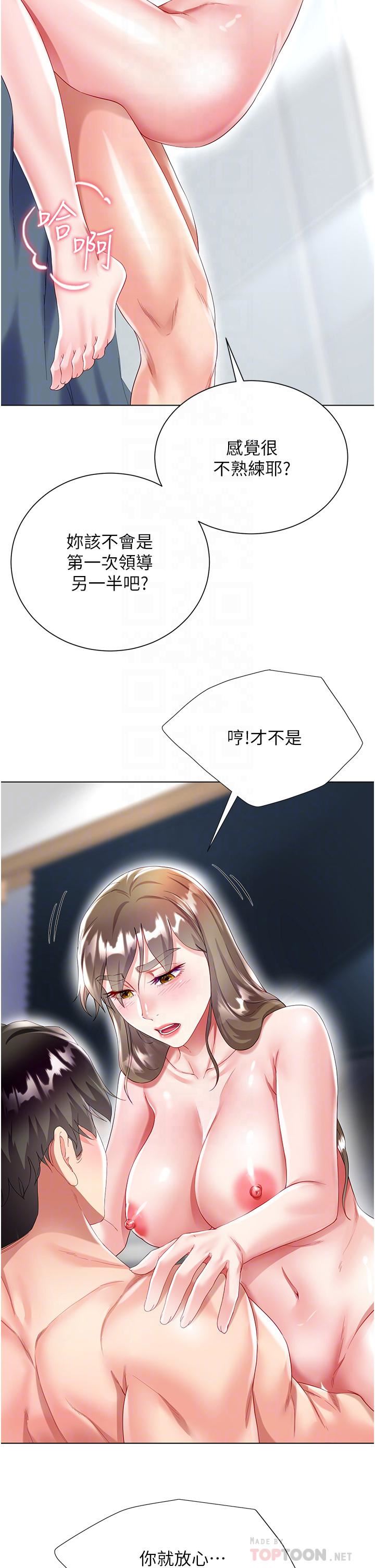 大嫂的裙子第32话-学弟,内射我吧!