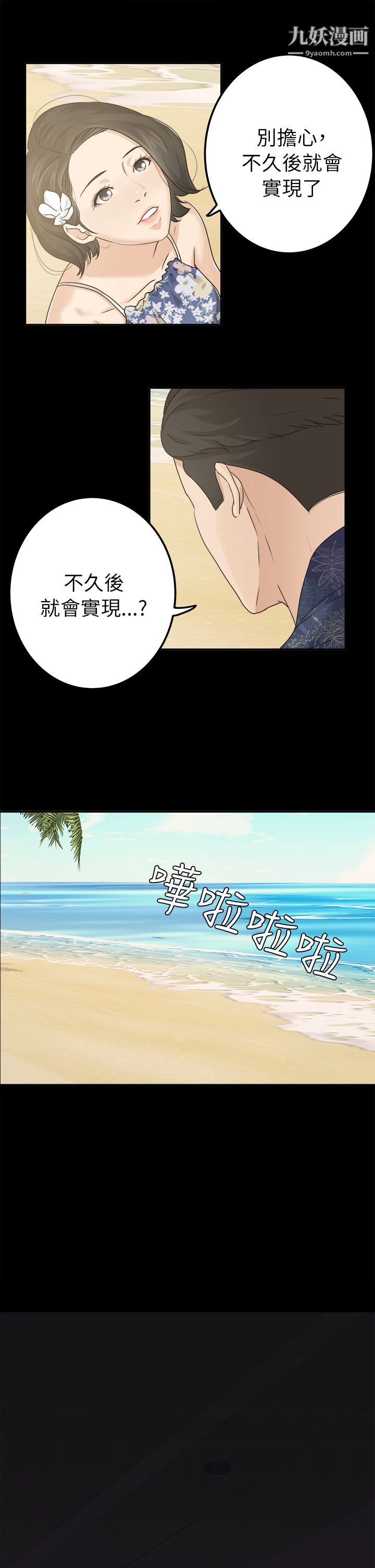 养女第6话-变态次长登场