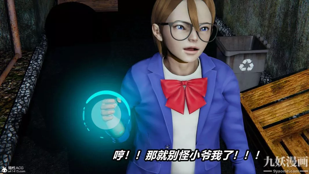 [3D]逆转第二季[完整版]-第19章【第04话】 - 图片 6