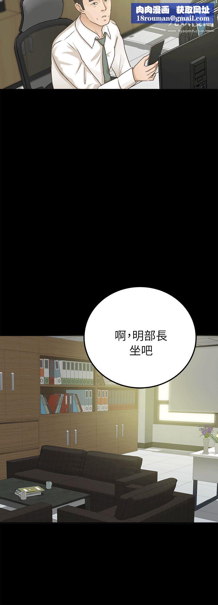 养女第6话-变态次长登场