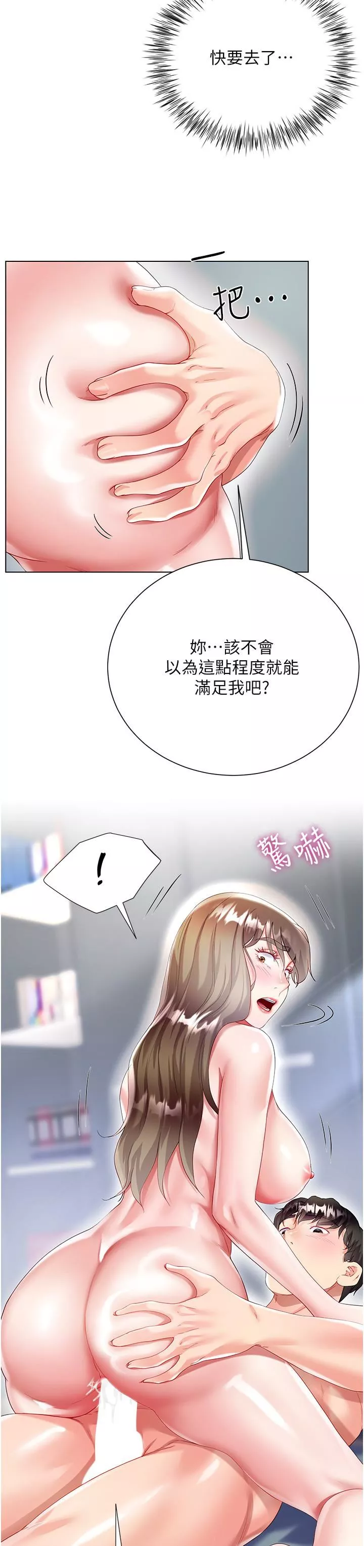 大嫂的裙子第32話-學弟，內射我吧!