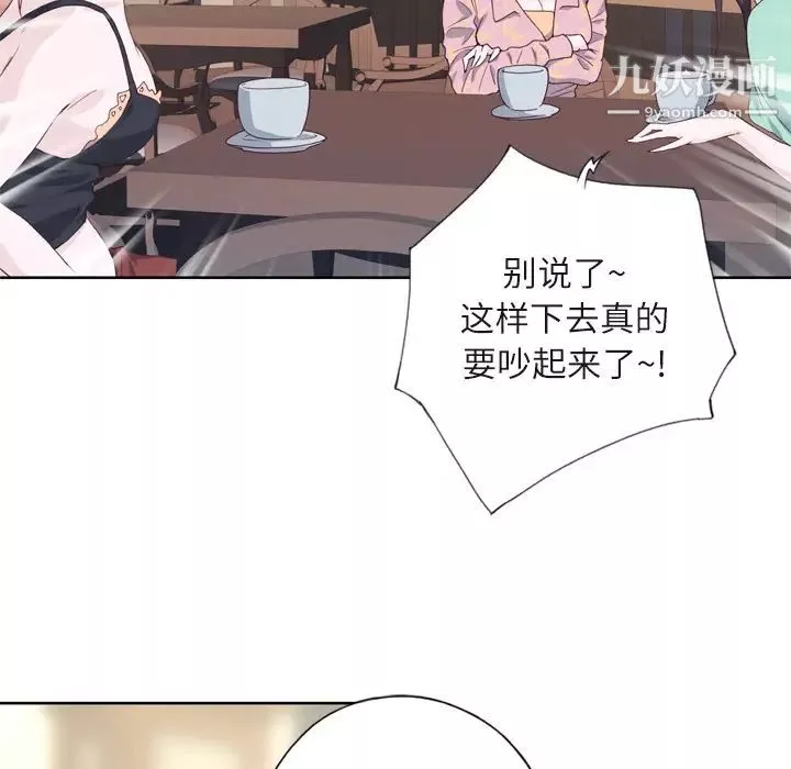 優質女人第6话