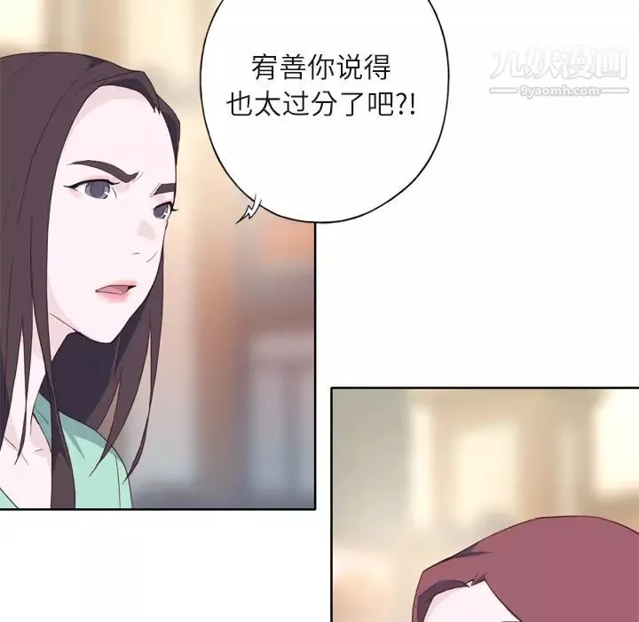 優質女人第6话