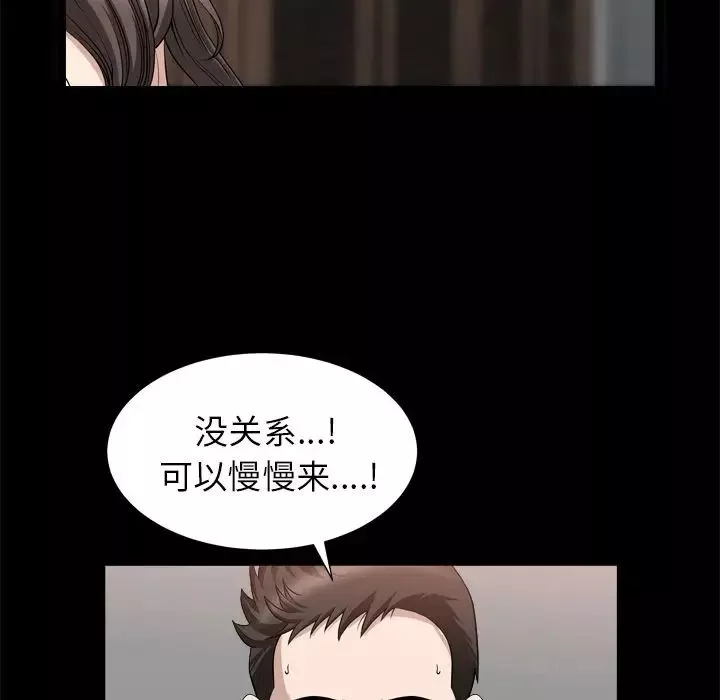 善良的她第19話