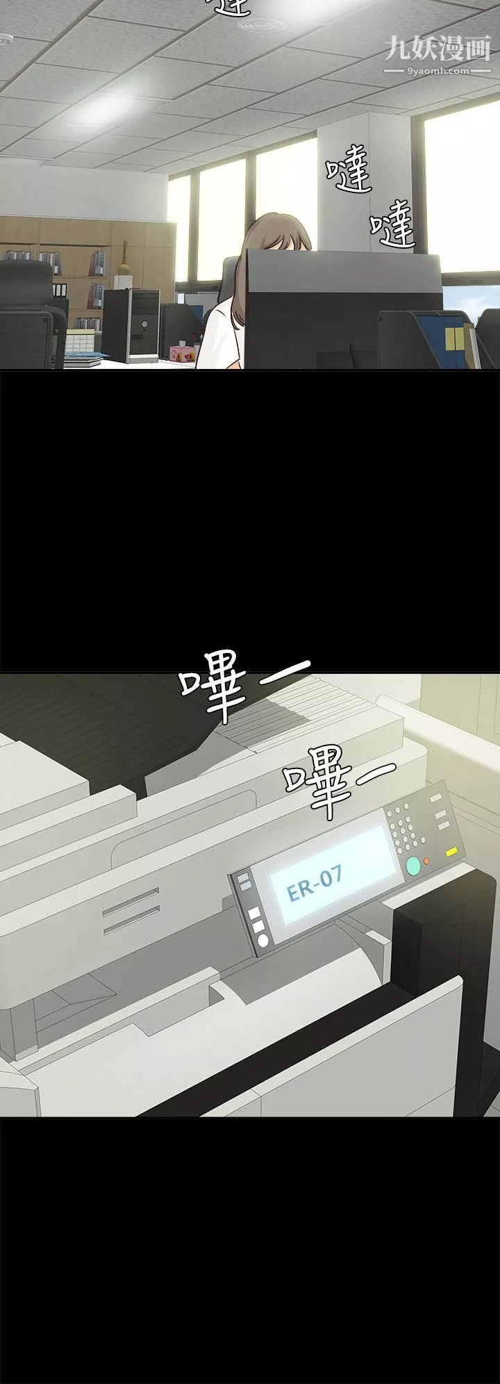 养女-第6话-变态次长登场 - 图片 18