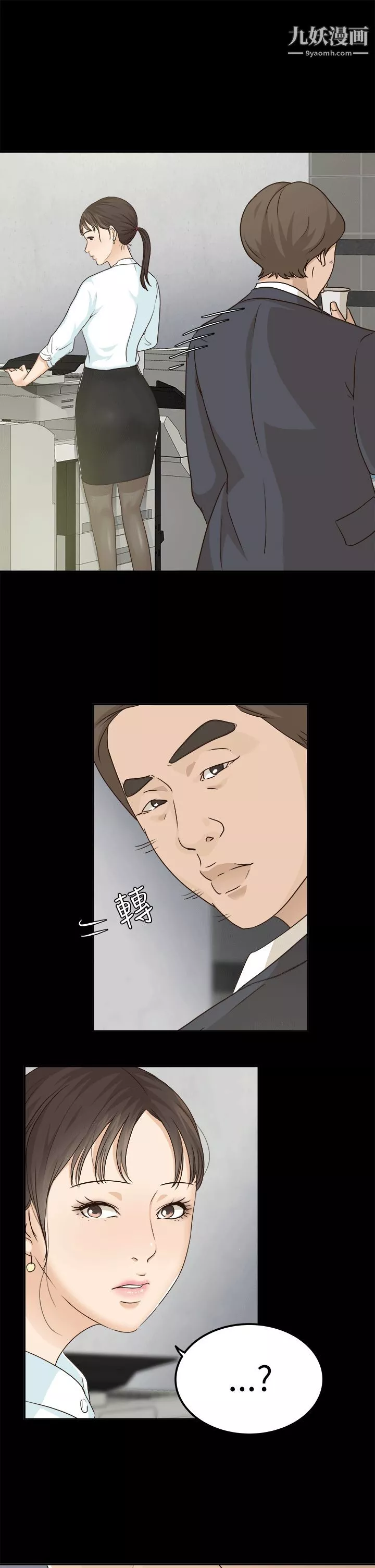 養女第6話-變態次長登場