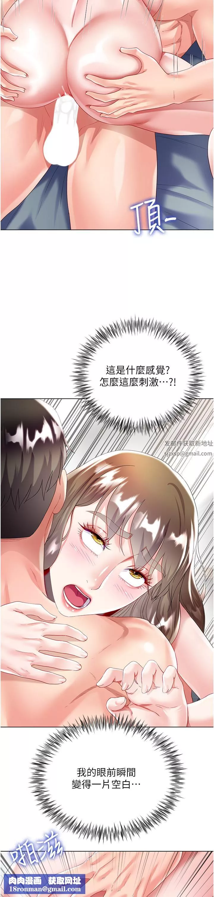 大嫂的裙子第32話-學弟，內射我吧!