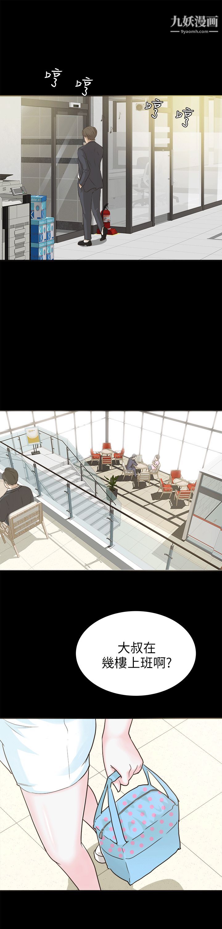 養女第6話-變態次長登場