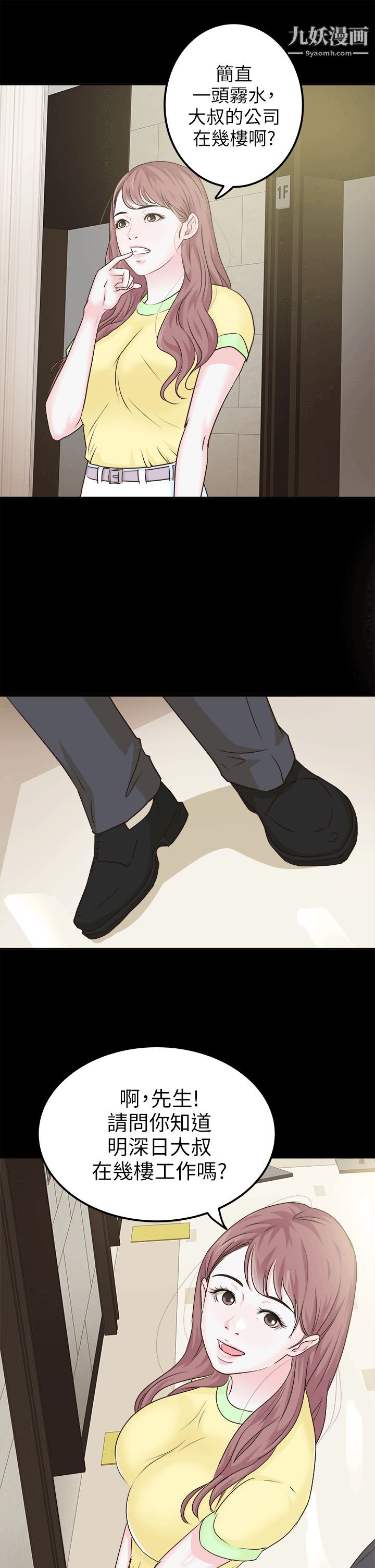 養女第6話-變態次長登場