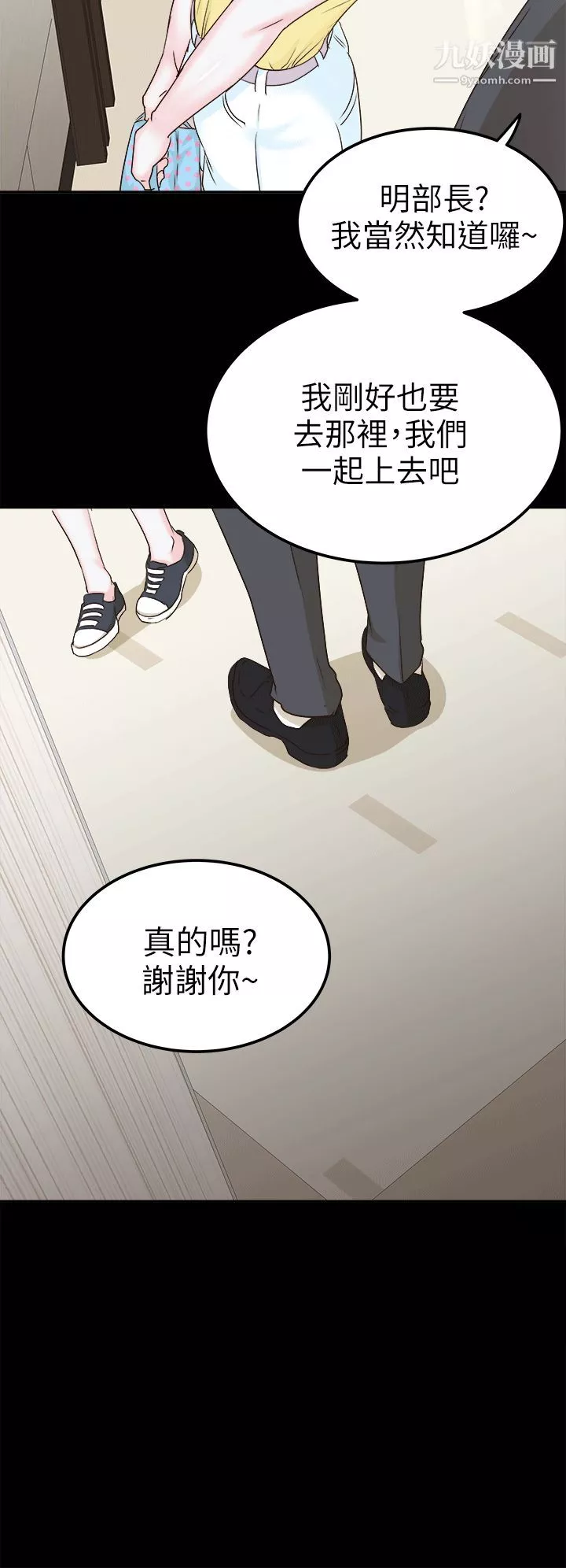 养女-第6话-变态次长登场 - 图片 26
