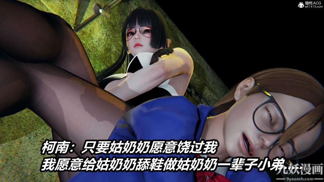 [3D]逆轉第二季[完整版]第19章【第04话】