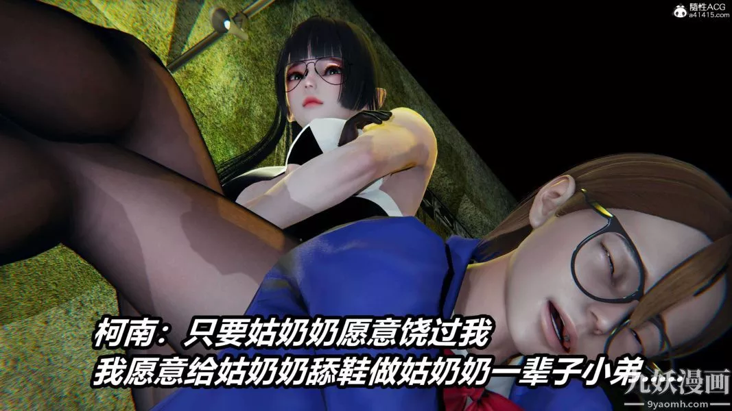 [3D]逆转第二季[完整版]-第19章【第04话】 - 图片 21
