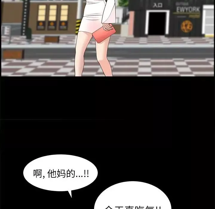 善良的她第19話