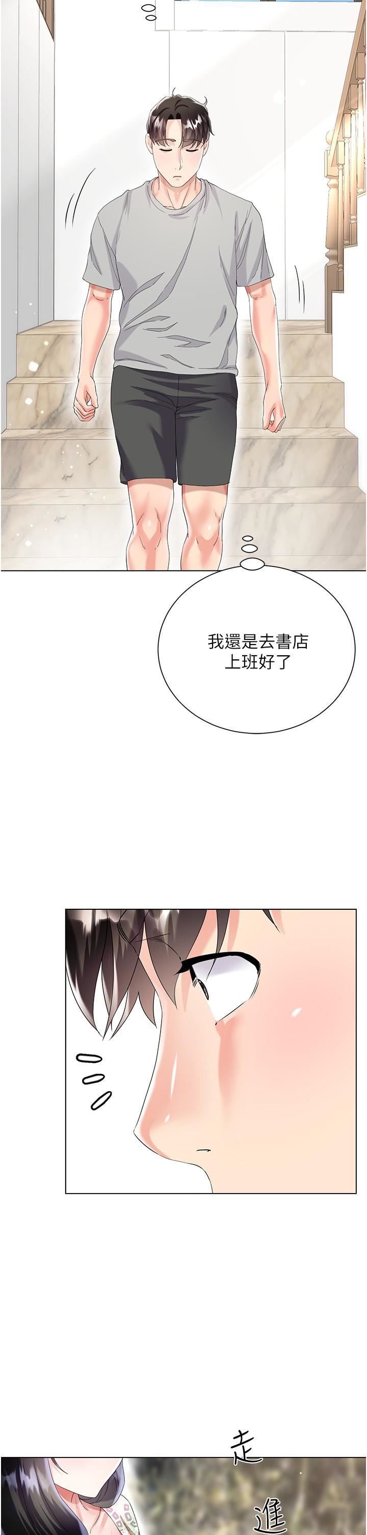 大嫂的裙子第32话-学弟,内射我吧!