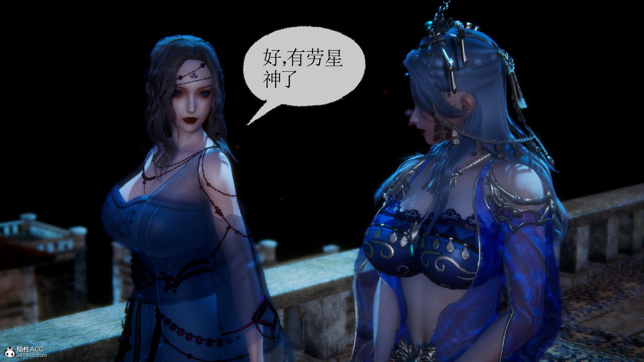 [3D]天命前传第07话