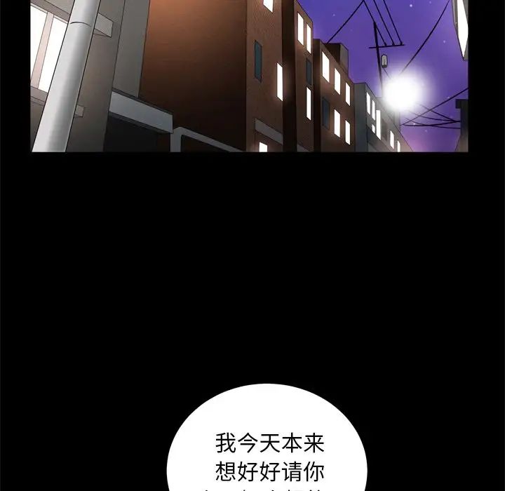 善良的她第19話