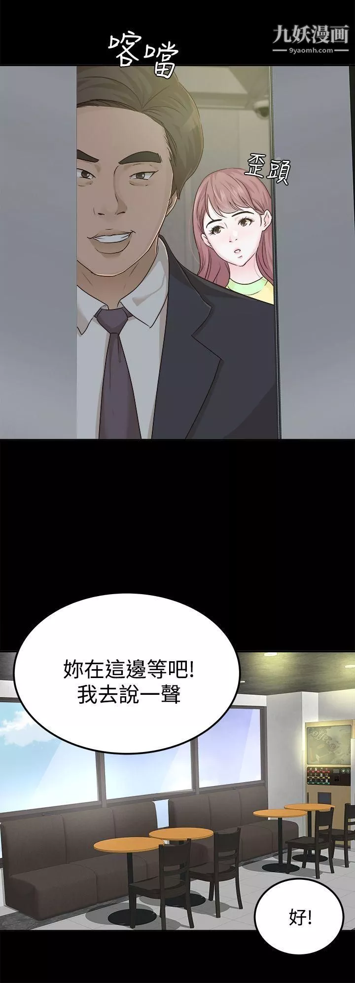 养女-第7话-两个女人的神经战 - 图片 6
