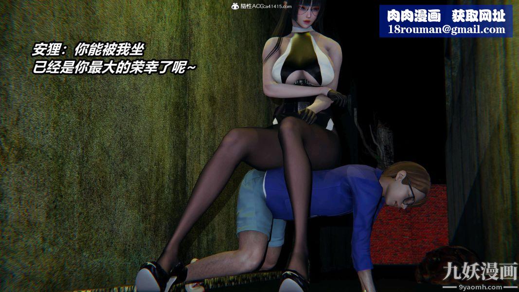 [3D]逆转第二季[完整版]第19章【第04话】