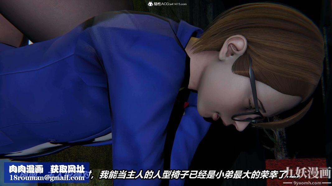 [3D]逆转第二季[完整版]第19章【第04话】