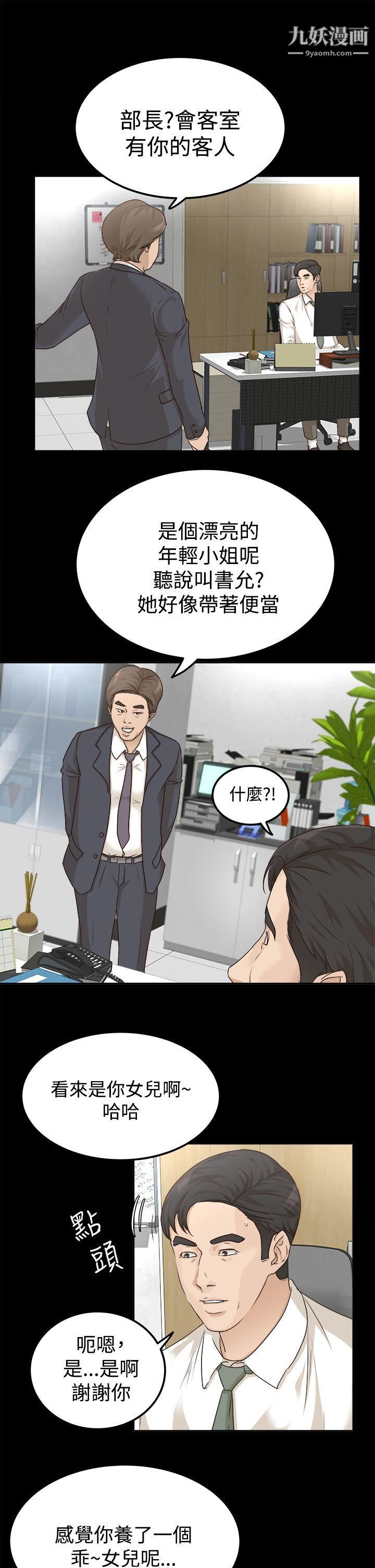 养女第7话-两个女人的神经战