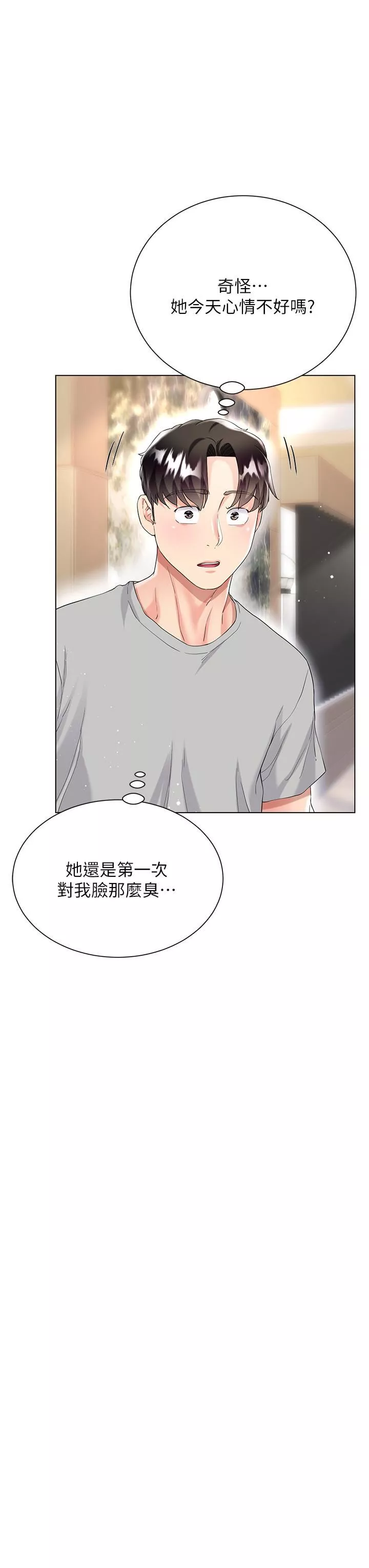 大嫂的裙子第32話-學弟，內射我吧!