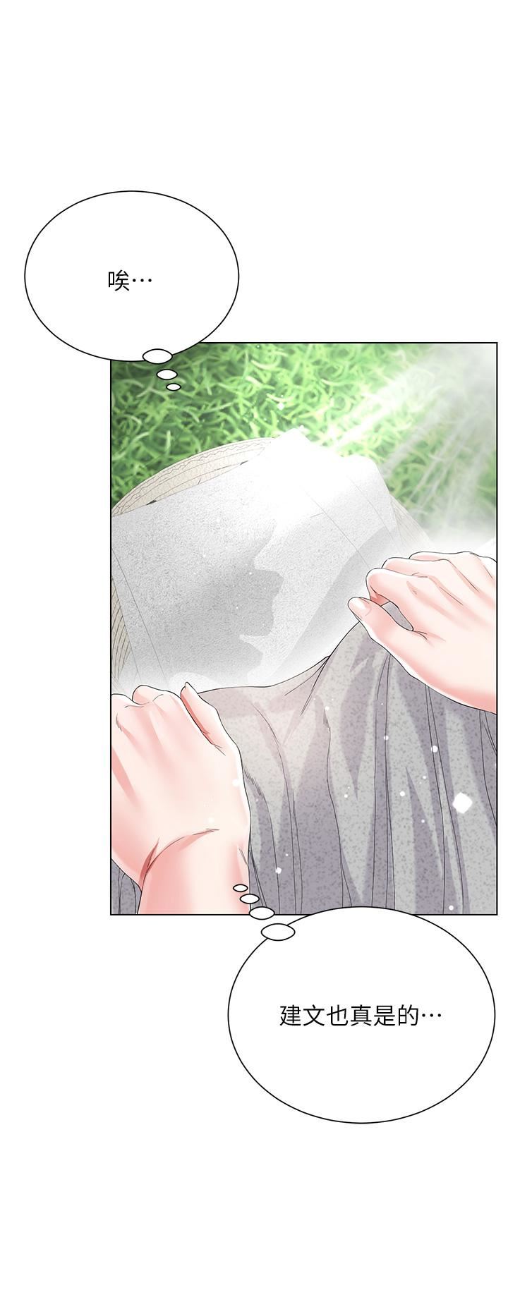 大嫂的裙子第32話-學弟，內射我吧!